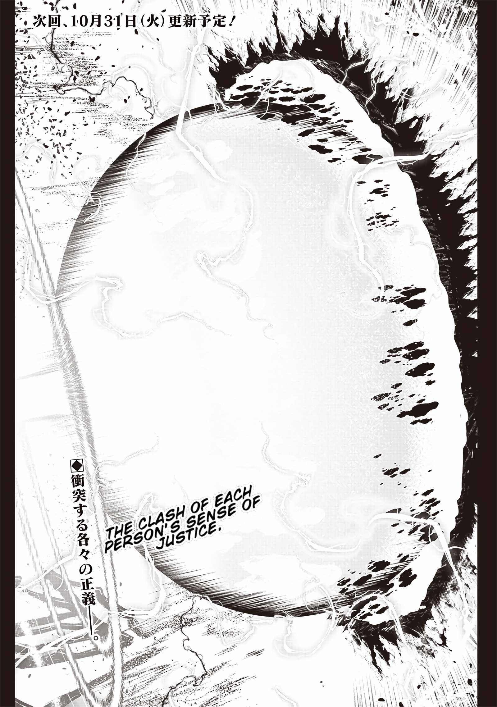 The World's Strongest Butler Chapter 25 26